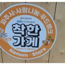 문산베이커리 이미지