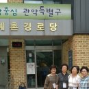 구수경로당 이미지