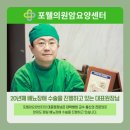 포웰의원 이미지