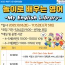 놀이로배우는영어연극 | 🎨 놀이로 배우는 영어(My English Library)수업 후기 | 5살 아이와 함께한 거창도서관 영어놀이_강민경...