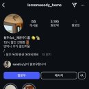 레몬우디홈 이미지