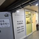 안녕필라테스 | [도도운동] 수원 매탄동 필라테스 추천. 안녕,필라테스 솔직후기 (1년 회원 후기)