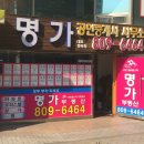 더샵명가공인중개사사무소 이미지