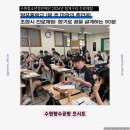 청개구리 | 1분 컷 마감의 신화! 망포중학교 조향사 직업체험 후기 (수원청소년청년재단 희망등대 청개구리 진로체험)