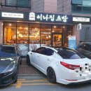 이나집초밥 이미지