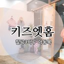 키즈엣홈 이미지