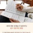 초등 한자 읽기의 힘(1) 이미지