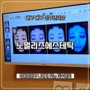 리즈피부샵 | 대구피부관리샵 노멀리즈에스테틱 대구본점 스킨부스터 엑소좀 관리 후기