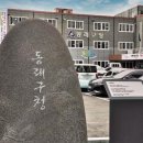 온천장역 이미지