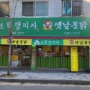 소확행피자치킨 이미지