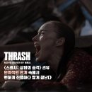 윌픽쳐스 | 상어의 습격 - 인위적인 전개 속에서 뻔하게 진행하다 짧게 끝난다 / 줄거리 결말 후기 정보 명대사 해석