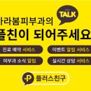 바라봄피부과 이미지