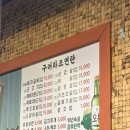 꾸어구어숯불구이 | [제주/구어라조연탄] 제주도 흑돼지 맛집! 가성비 넘치는 숯불구이 전문점 구어라조연탄 후기 🩶 (+흑...