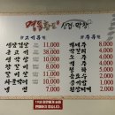 삼겹이랑막창이랑 이미지