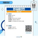 1월 1주차 채용·훈련 정보 이미지