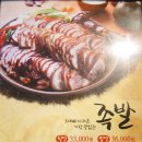 맛있는족발가게인천 이미지