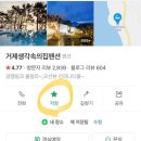 [거제펜션] 거제 생각속의 집 펜션 첫 방문기 / +디럭스룸 이용후기