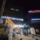 요기초장집어때 | 경기광주 횟집 요기초장집어때 경안점 : 참돔+우럭 , 멍게, 해물라면 내돈내산