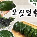 똑순이제주보리빵