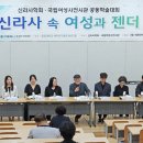 여성사