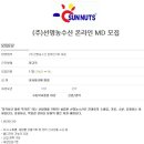 (주)선명농수산 이미지