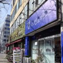 결스킨앤바디 | 대구산후마사지 잘하는 곳 결스킨앤바디 후기