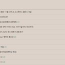 마이너애드 | 네이버 광고 애드포스트 단기간(2달) 승인 방법 및 후기
