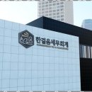세무회계 최선