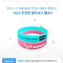 대구다투잉크바이블 | 내일로 팔찌