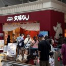 다래비젼 | [맛집] 야바톤 츄부국제공항점