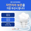 365뿌리치과 네이버블로그