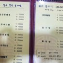 월순 철판 동태찜 이미지