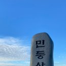 민둥산운동장 3 Daum카페