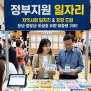 정부지원 일자리 대전시 동구 차오름 사회적협동조합 신중년 사회공헌활동 지원사업