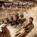 벤허