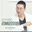 리베리의원