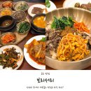 보리 | 금정동 한식 맛집 보리서리 보리밥정식 후기!