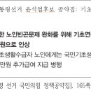 가난한 노인에게 약속한 추가급여 10만원 지급하라. 이미지