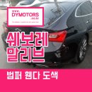 대영부분자동차공업사 이미지