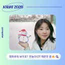 설산농장2 | 룸메가 2년 전 그 친구일 확률, 26학번 OT &amp; 4-H 홍보국장 썰 [한농대 기숙사]