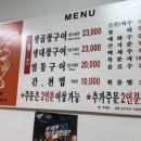 양가황소곱창 이미지