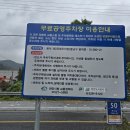 광덕사 주차장 공중화장실 이미지