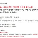 미사용 진흥전기 벽체 스위치 및 콘센트 일괄 이미지