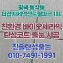더샵지제역센트럴파크1BL | 평택 줄눈 더샵지제역센트럴파크 1BL 시공해야 하는 이유
