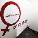TB휘트니스 이미지