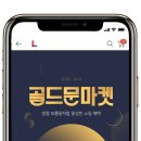 골드문 이미지