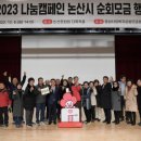 나눔이큰희망이다