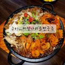 짜장나라 | 구미 원평동_짜장나라돌판공주 후기