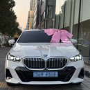 중앙모터스㈜사고수리센터 | bmw i5 전기차 보조금 주행거리 지금이 적기입니다