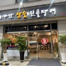 기가찬참숯민물장어성정점 이미지